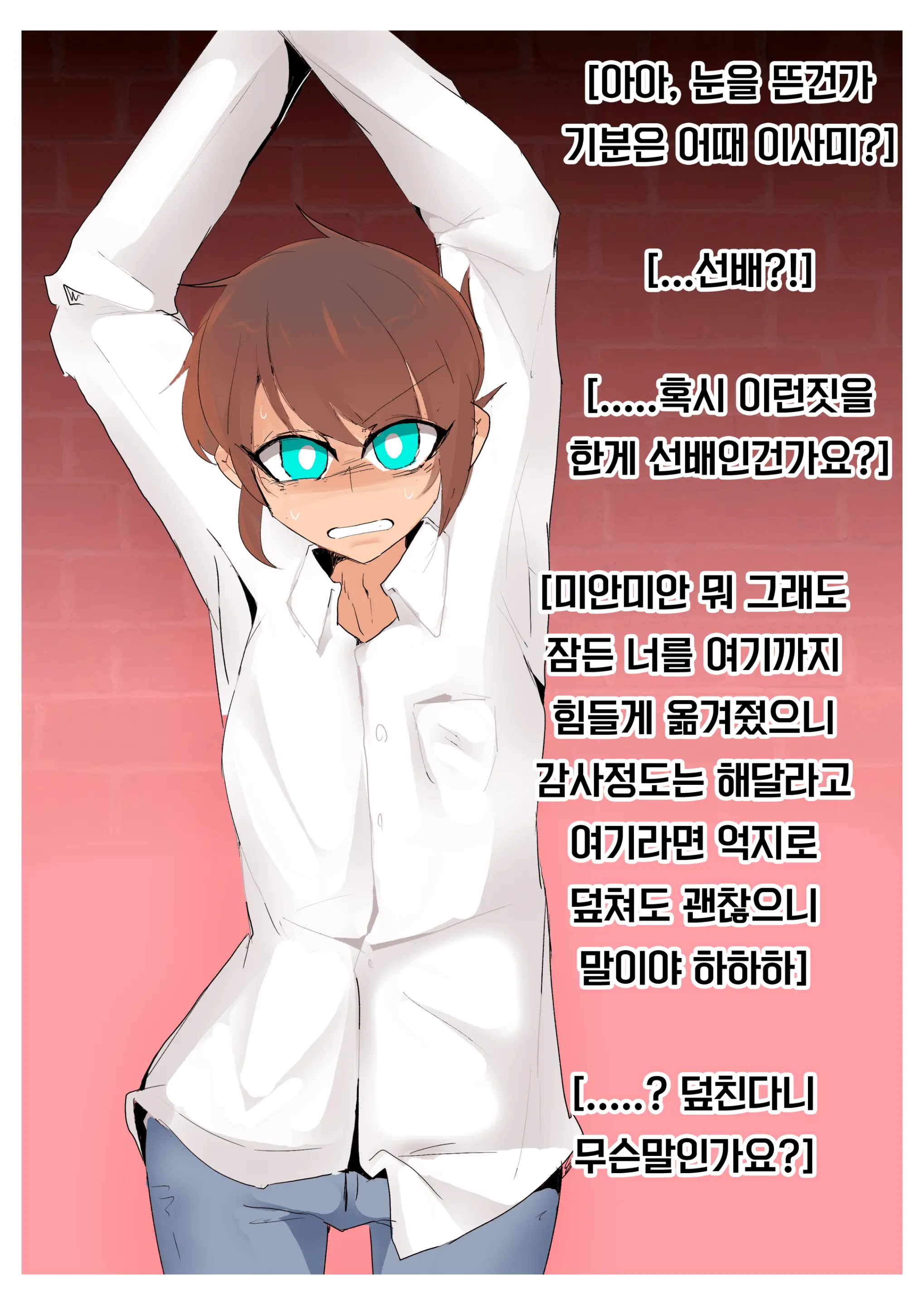 강제여장감금 ~ 선배의 신부가 되는 이야기 ~
